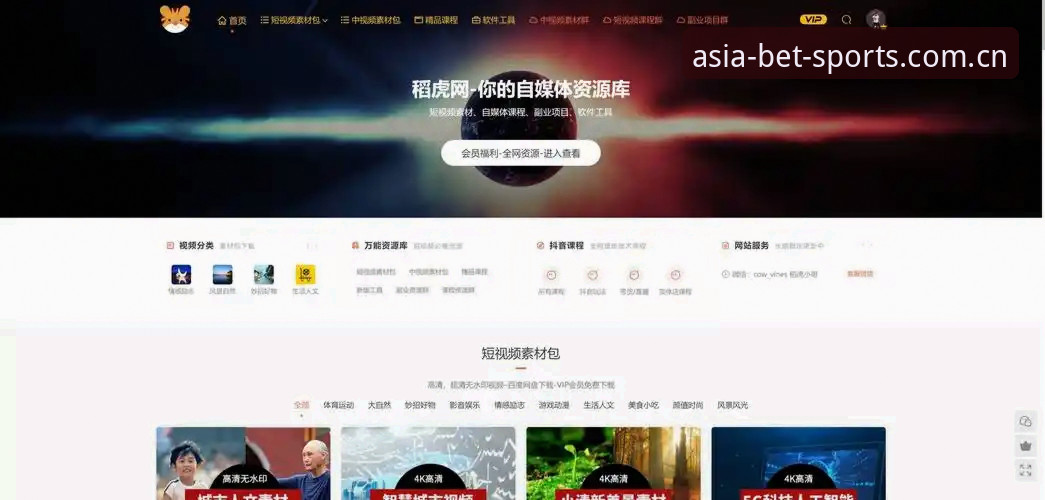 BET亚洲官方入口详解：从用户孙浩的体验看K3R8体育App创新玩法