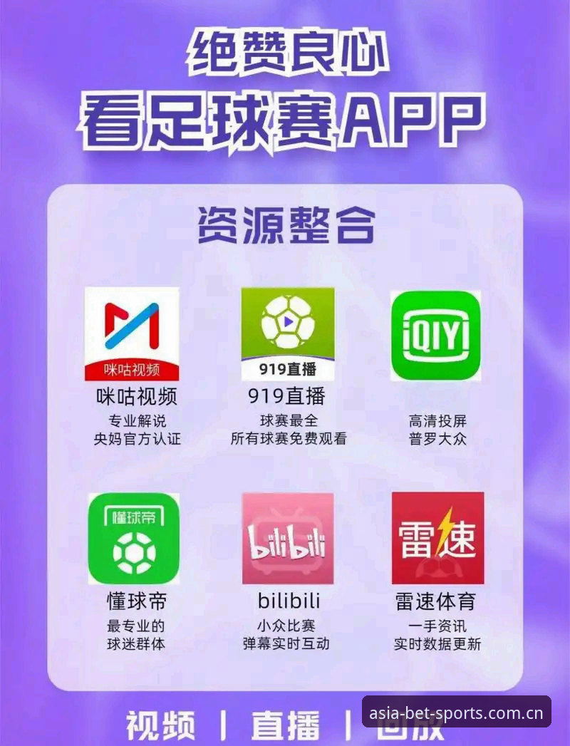 足球行业整治风暴解析与K3R8体育App下载使用教程
