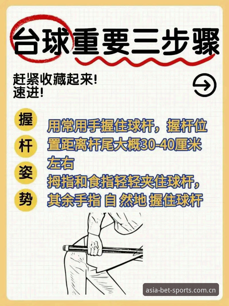 新手如何快速上手K3R8体育教程？从注册到首投的完整指南