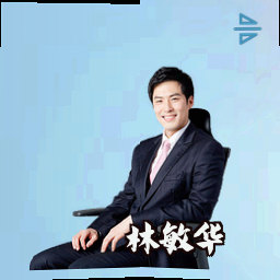 林敏华